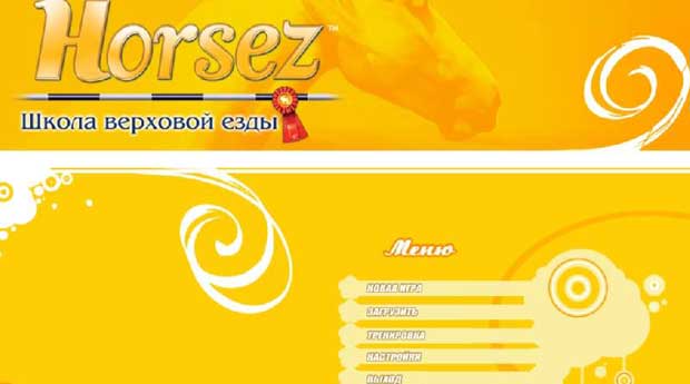Horsez-Школа-верховой-езды-0