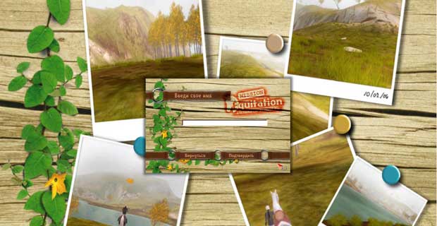 Mission-Equitation-Верхом-вокруг-света-0