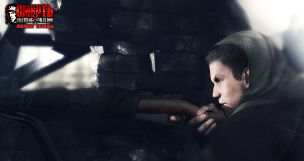 Смерть-шпионам-Момент-истины-0