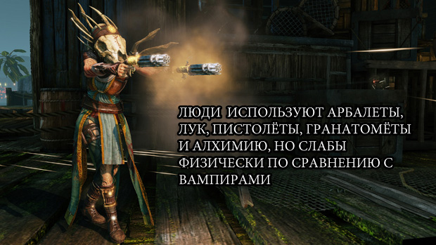 Nosgoth-геймплей-людей Nosgoth