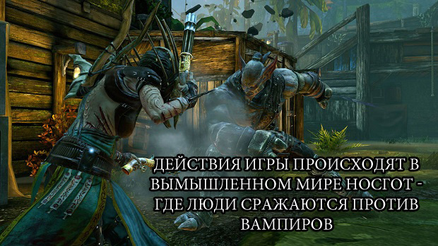 Nosgoth nosgoth сюжет
