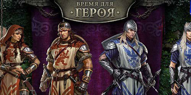 Время-для-Героя-0