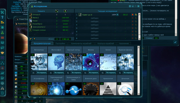 Исследования