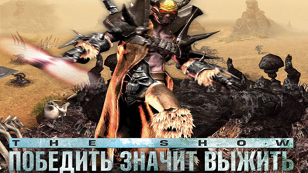 The-Show-Победить-значит-выжить-0