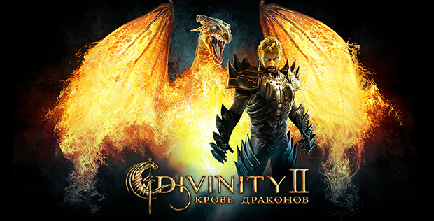 Divinity-II-EgoDraconis-0
