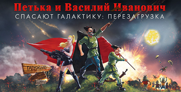 Петька-и-Василий-Иванович-серия-игр-0