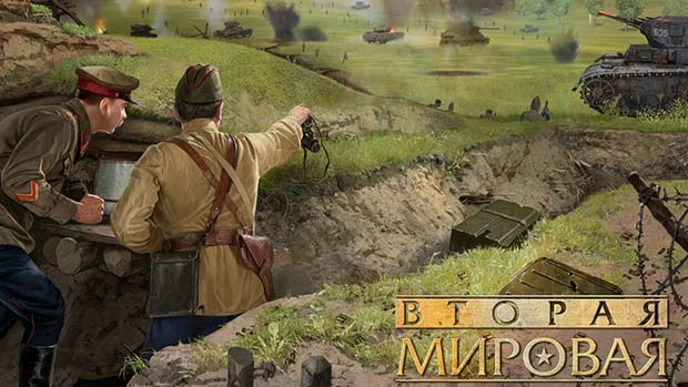 вторая мировая1