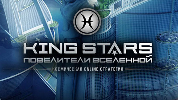 повелители1