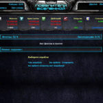 повелители2