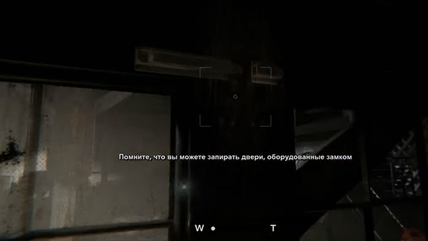 Решение OUTLAST 2