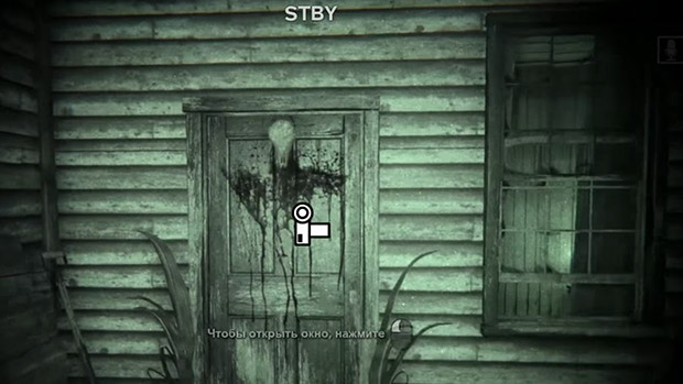 Решение OUTLAST 2