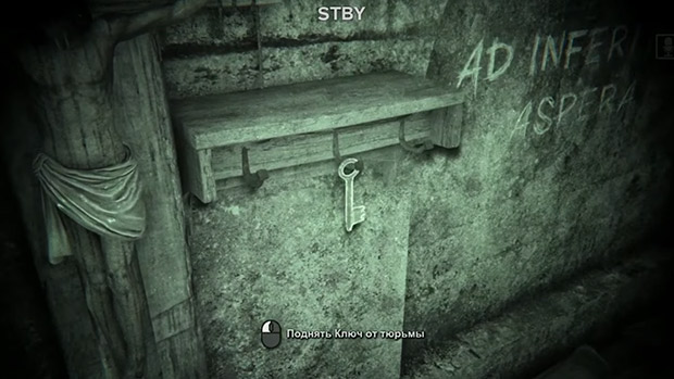 ключ-от-тюрьмы-OUTLAST 2