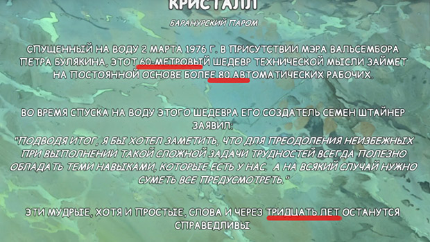 Прохождение Сибирь 3