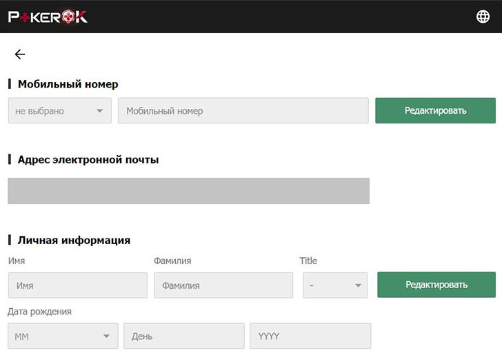 Профиль игрока