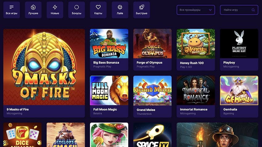 Слоты и другие игры