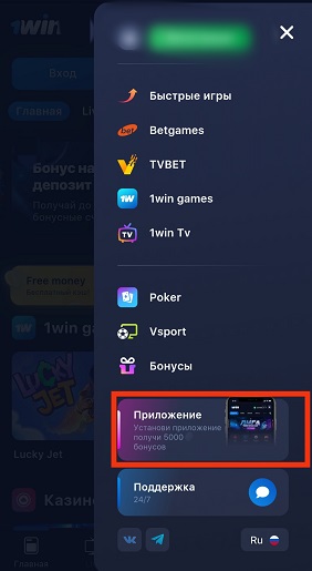 Скачивание приложения