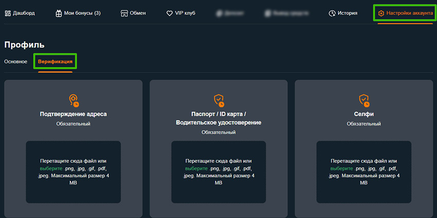 Верификация Gama Casino