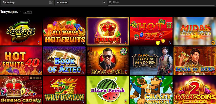 Ассортимент игр