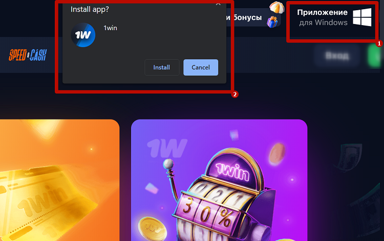 Приложение