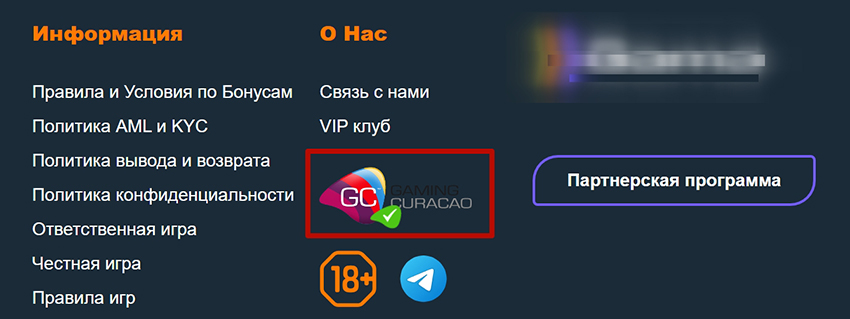 Лицензия Кюрасао