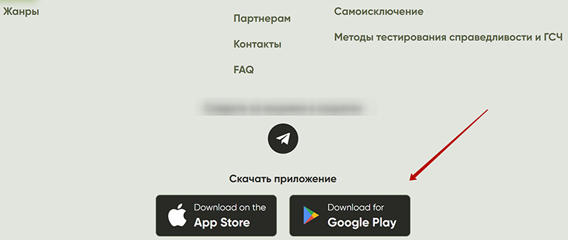 Кнопки для загрузки мобильных приложений на Android и iOS