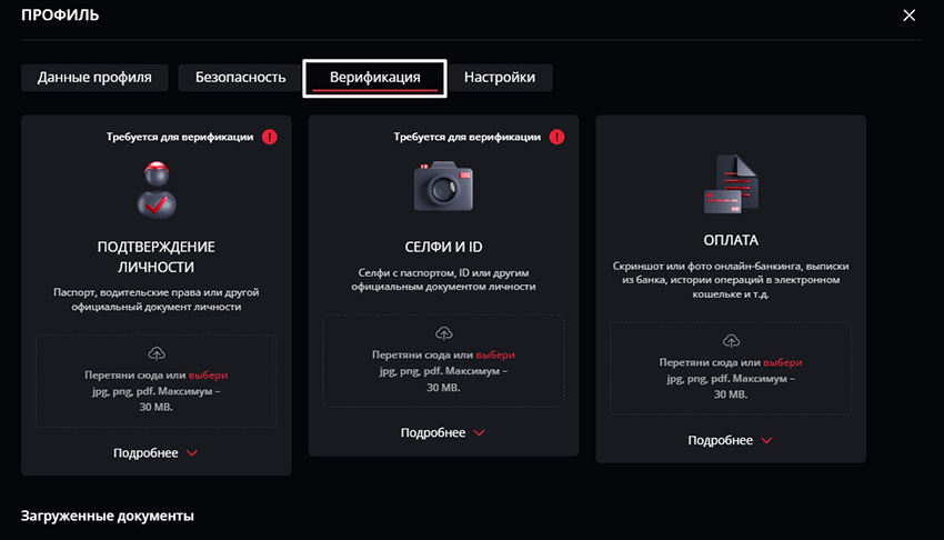 Верификация Старда