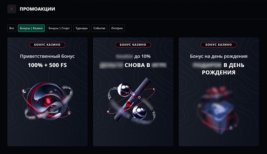 Бонусы Старда