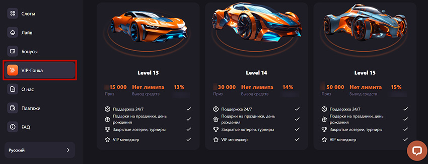 Программа лояльности