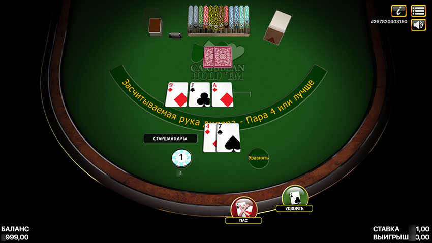 Покер в казино