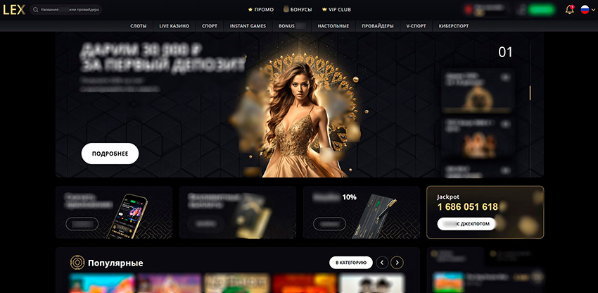 Баннеры бонусов на главной