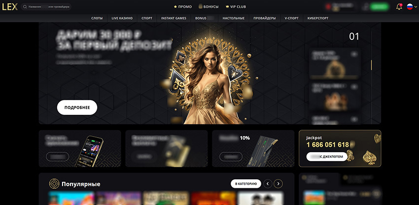 Баннеры бонусов на главной