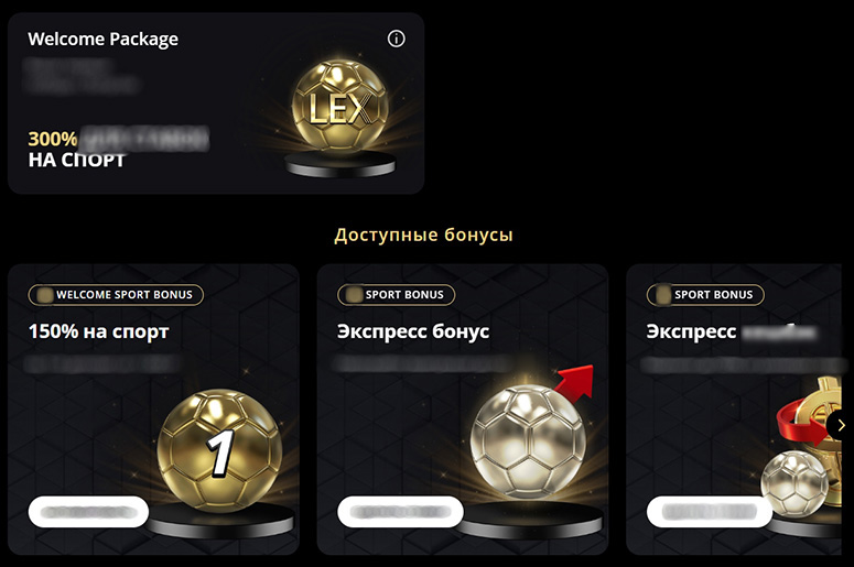 Акции для спорта