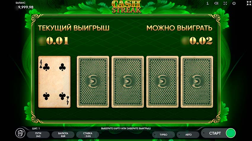 Cash Streak