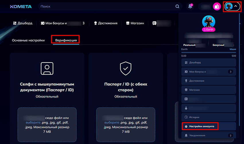 Проверка личности