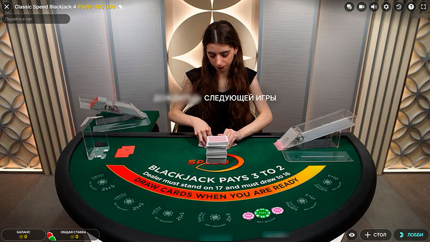 Классический live блэкджек с 7 боксами