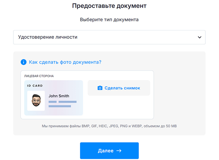 Проверка личности игроков
