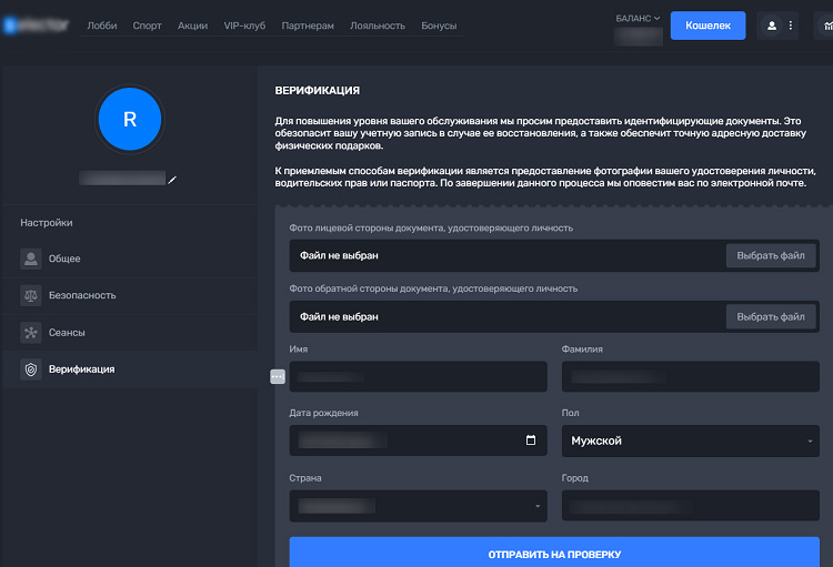 Личный кабинет