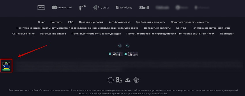 Валидатор регулятора