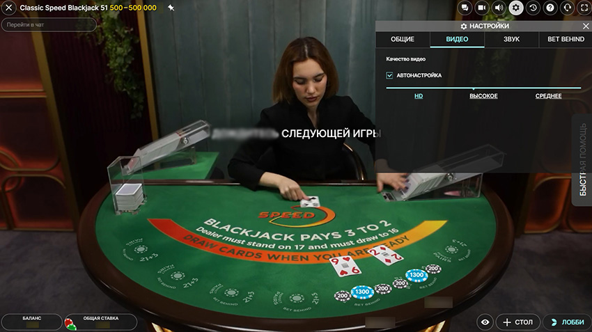Live Blackjack