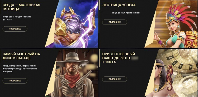 Промопредложения