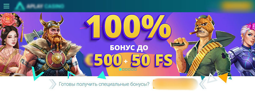 Приветственное предложение