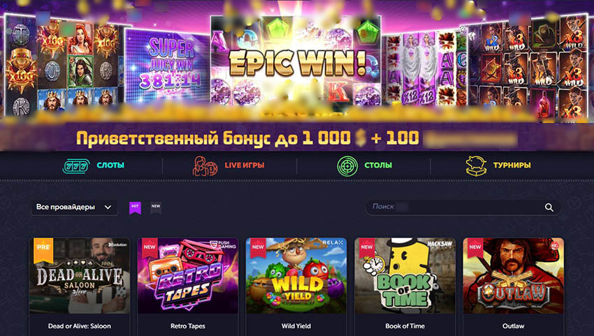 Приветственное начисление