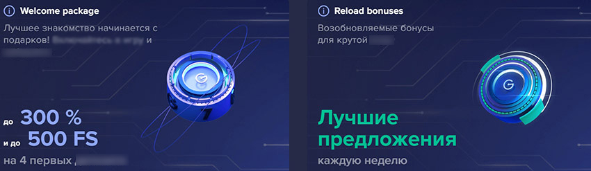 Промо от Legzo