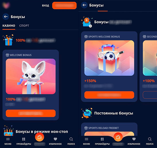 Промо предложения для игроков