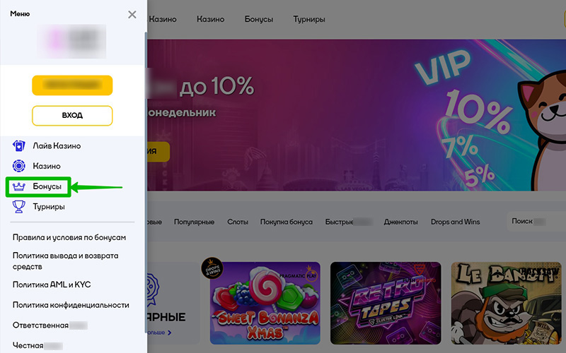 Бонусы казино
