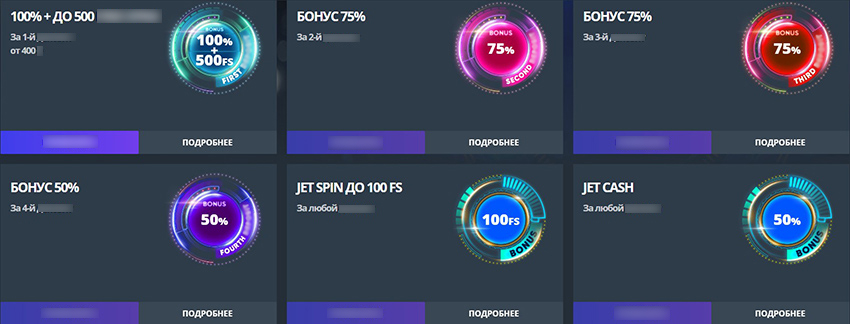 Промо политика