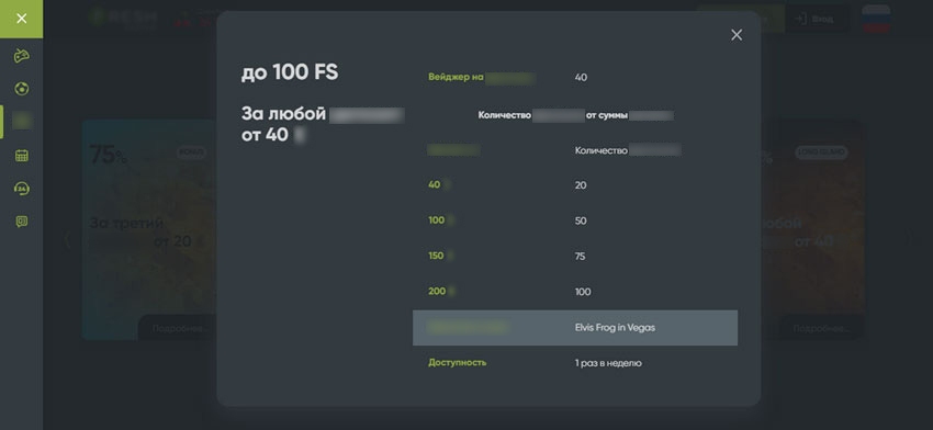 Фриспины в Casino Fresh за депозит