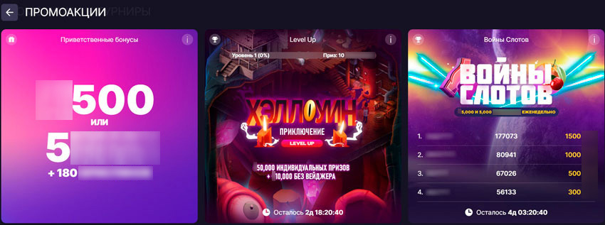 Бонусная политика казино