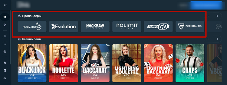 Провайдеры