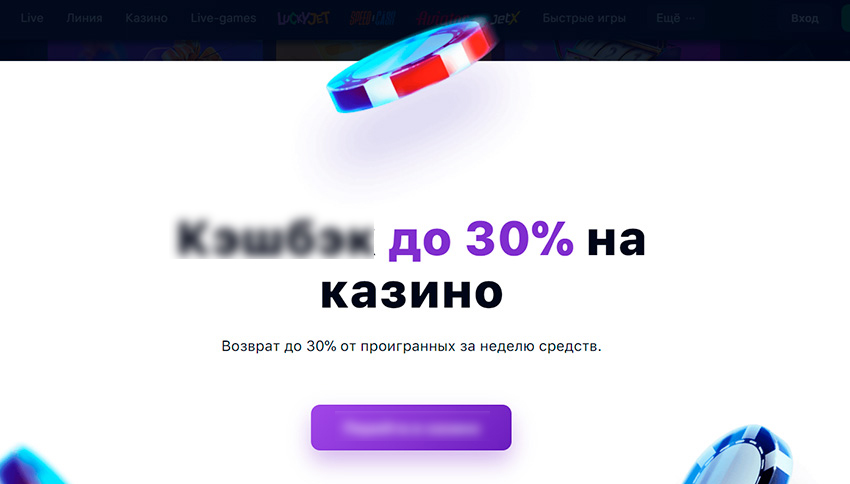 Страница с кешбэком